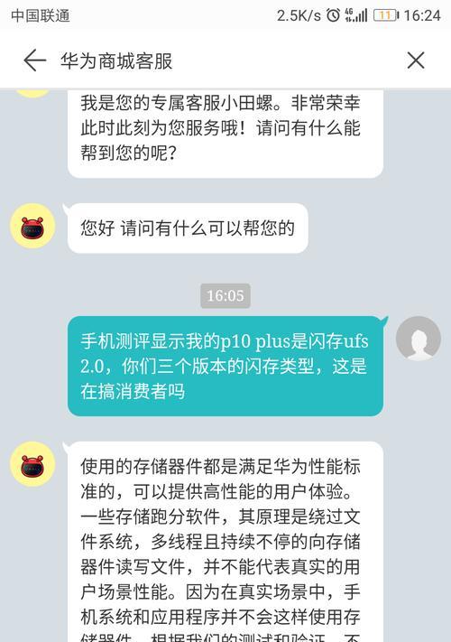 华为音箱闪存清理方法是什么？如何彻底清理？  第1张