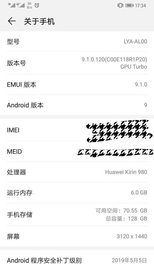 华为音箱闪存清理方法是什么？如何彻底清理？  第3张