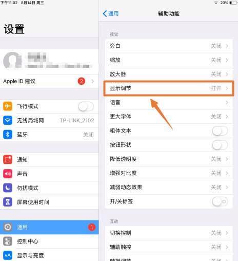 平板电脑如何控制空调开关？  第2张