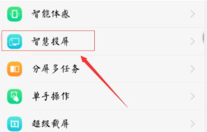 平板电脑抖店网页全屏怎么设置的？操作步骤是什么？  第1张