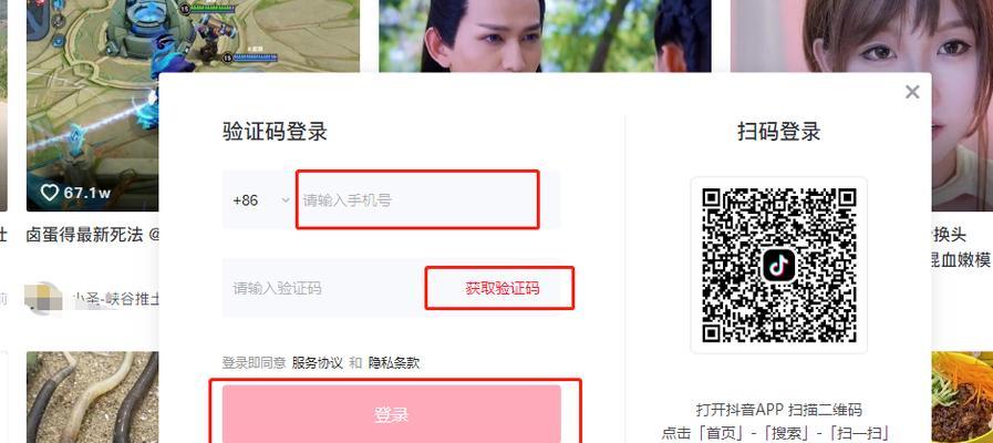 平板电脑抖店网页全屏怎么设置的？操作步骤是什么？  第3张