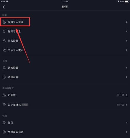 平板电脑抖店网页全屏怎么设置的？操作步骤是什么？  第2张