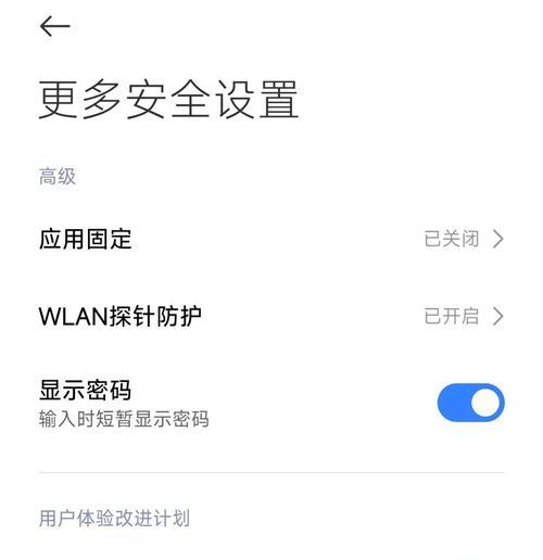 手机屏蔽监听怎么设置苹果？隐私保护功能如何开启？  第1张