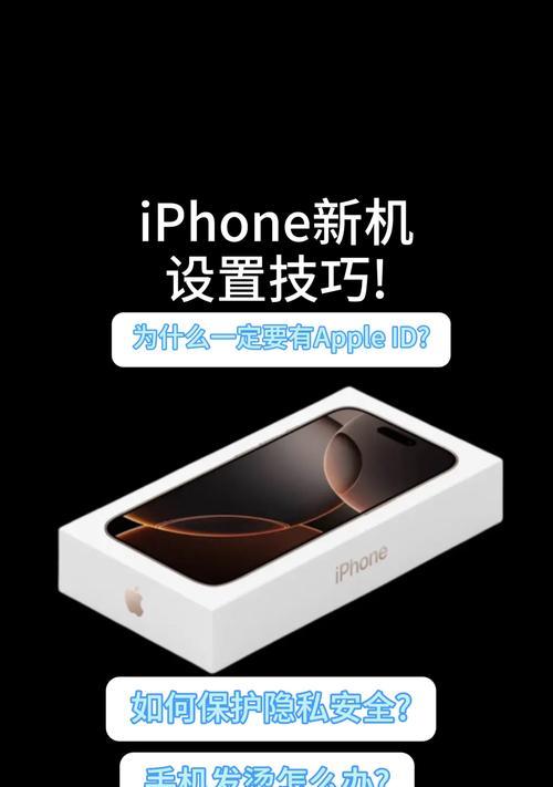手机屏蔽监听怎么设置苹果？隐私保护功能如何开启？  第2张