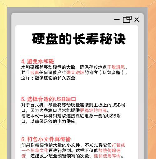 移动硬盘线松动如何解决？视频教程在哪里？  第1张