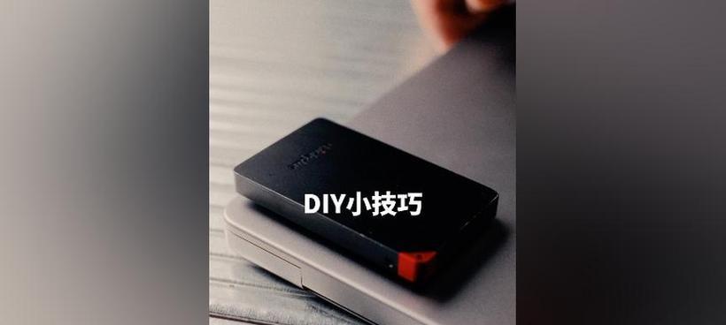 移动硬盘线松动如何解决？视频教程在哪里？  第3张