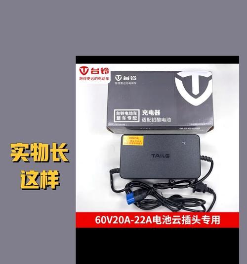 直播器的充电器叫什么？如何正确选择？  第2张