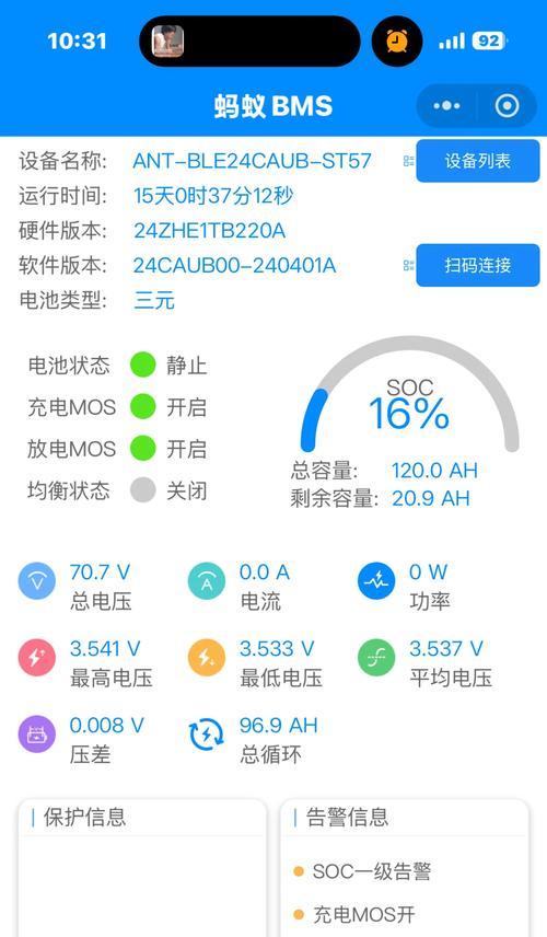 大炮充电器拔电源方法是什么？  第2张