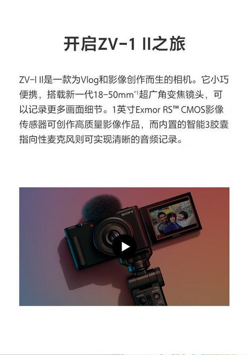 索尼zv-1相机闪光灯怎么用？使用中应注意什么？  第2张
