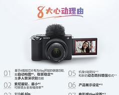 索尼zv-1相机闪光灯怎么用？使用中应注意什么？  第3张