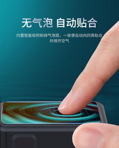 原相机镜头膜贴法有图解吗？  第3张