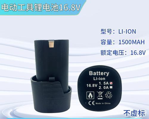 三块16v电池应该使用哪种充电器？  第1张