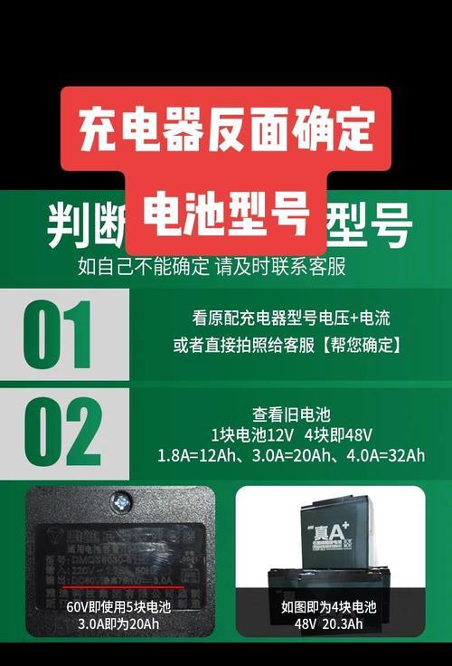 三块16v电池应该使用哪种充电器？  第2张