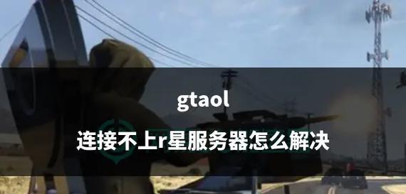 超然无法连接服务器怎么回事？如何排查问题？  第2张