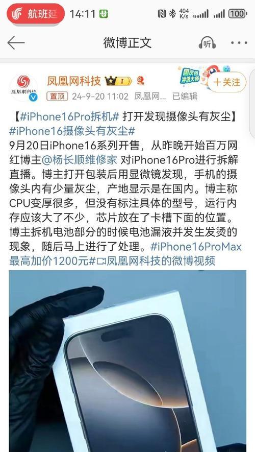 手机未拆过却有摄像头灰尘是何原因？如何清理摄像头灰尘？  第1张