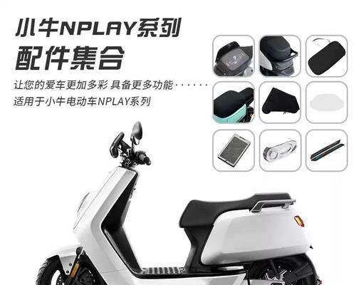 小牛电动车适用哪种充电器？  第2张