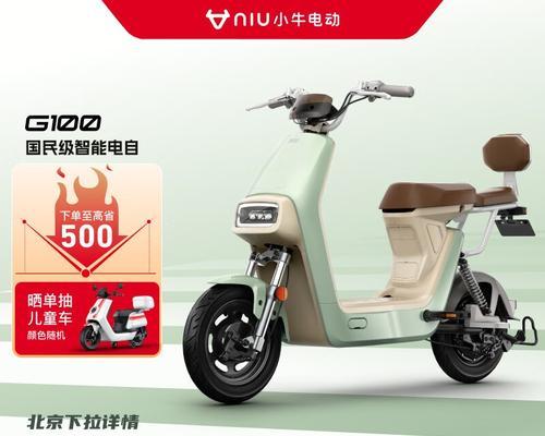 小牛电动车适用哪种充电器？  第3张