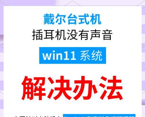 电脑平板音频线怎么插？插错会有哪些影响？  第1张