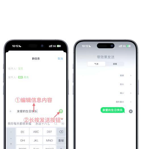 苹果手机打开烟花应用的操作方法是什么？  第3张