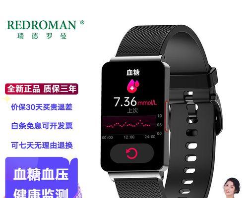 瑞德罗曼智能手表带拆卸方法？如何更换新的手表带？  第2张