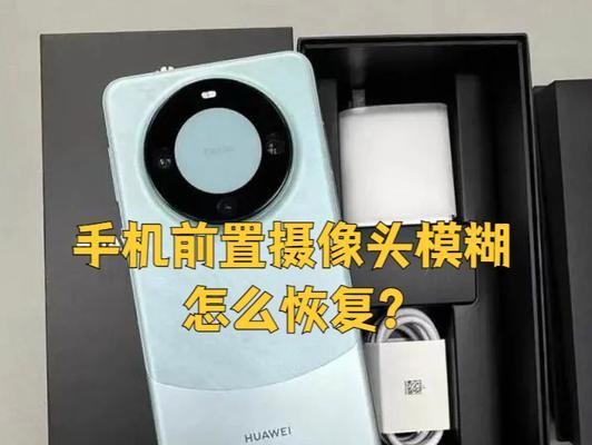 手机摄像头居中调整方法是什么？调整后效果如何？  第3张
