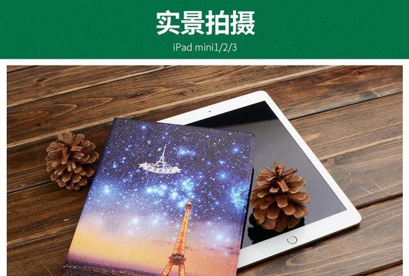 平板电脑中国风保护套的安装方法是什么？  第3张