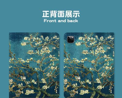 平板电脑中国风保护套的安装方法是什么？  第2张
