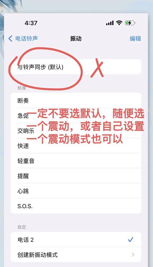 苹果手机怎么互相震动拍照？震动拍照功能如何使用？  第1张