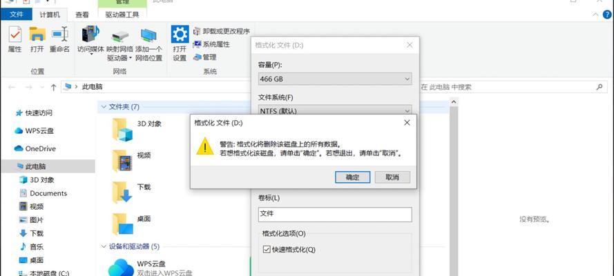 系统屏蔽移动硬盘如何解除？数据恢复方法是什么？  第1张