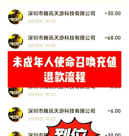 苹果手机游戏误充退款流程是什么？  第1张