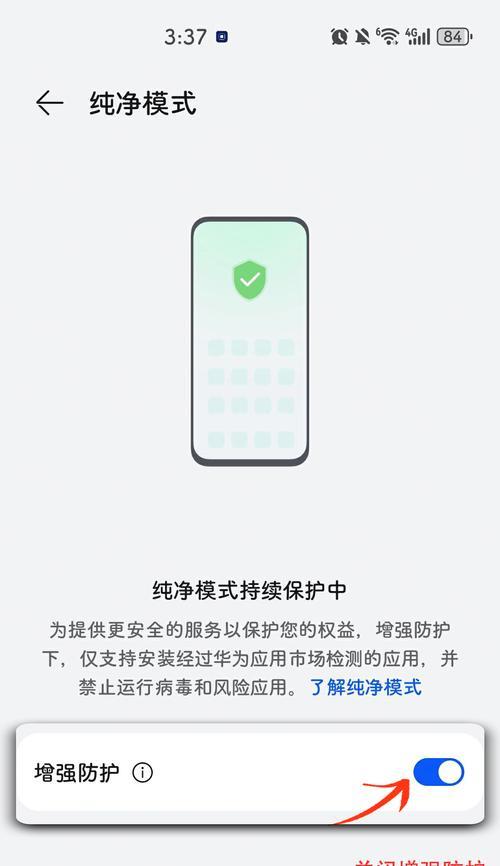 苹果手机如何开启纯洁模式？  第3张