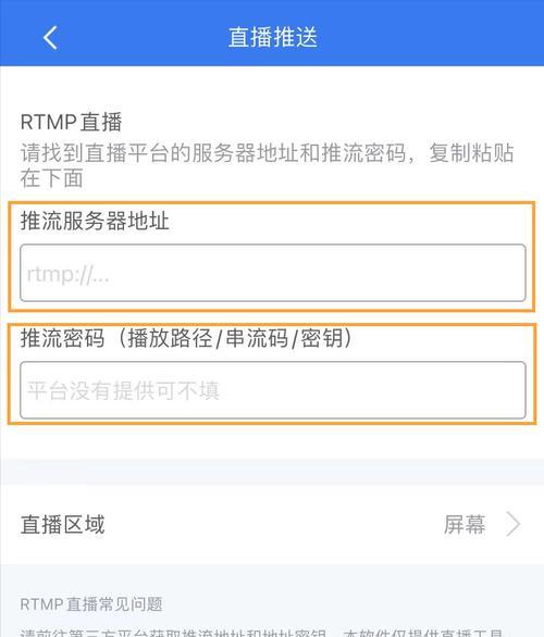 苹果手机直播游戏时如何避免占麦？操作方法是什么？  第2张