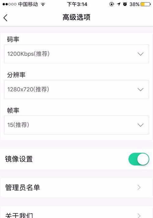 苹果手机直播游戏时如何避免占麦？操作方法是什么？  第1张
