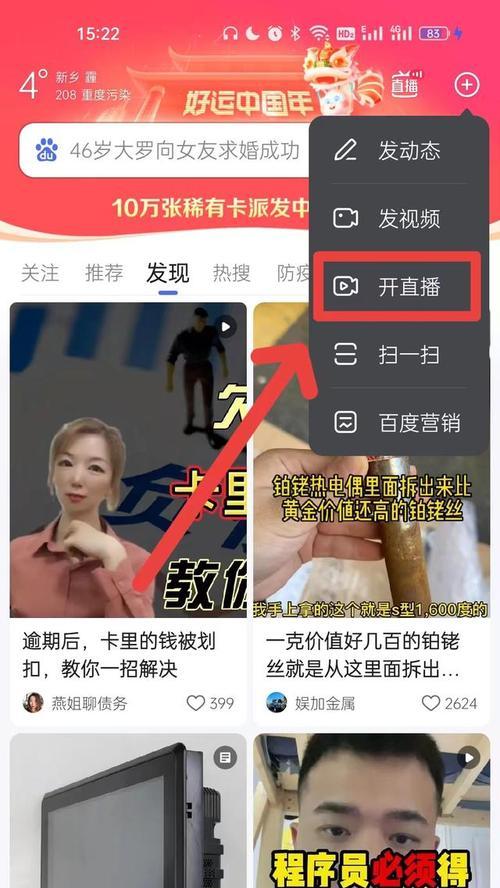 苹果手机直播游戏时如何避免占麦？操作方法是什么？  第3张