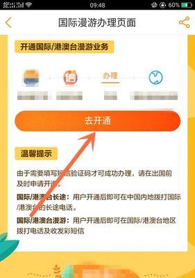 电信白色机顶盒连接wifi的方法是什么？  第1张