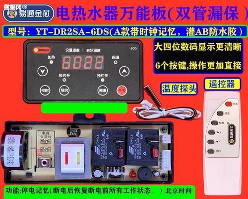 热水器板的利用方法有哪些？  第2张