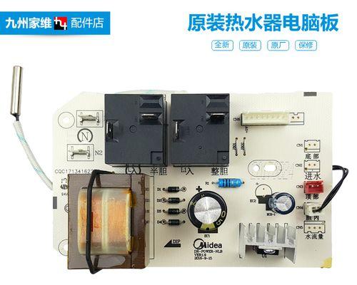 热水器板的利用方法有哪些？  第3张