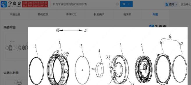 比亚迪充电卡绑定智能手表的步骤是什么？  第1张
