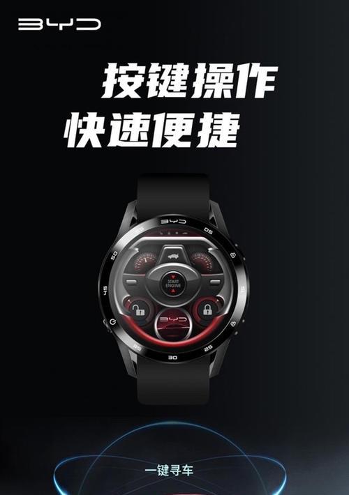 比亚迪充电卡绑定智能手表的步骤是什么？  第2张