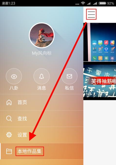 快手账号信息如何保存在苹果手机？具体方法是什么？  第3张