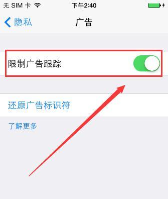 苹果手机通信安全怎么关？关闭通信安全的方法是什么？  第1张
