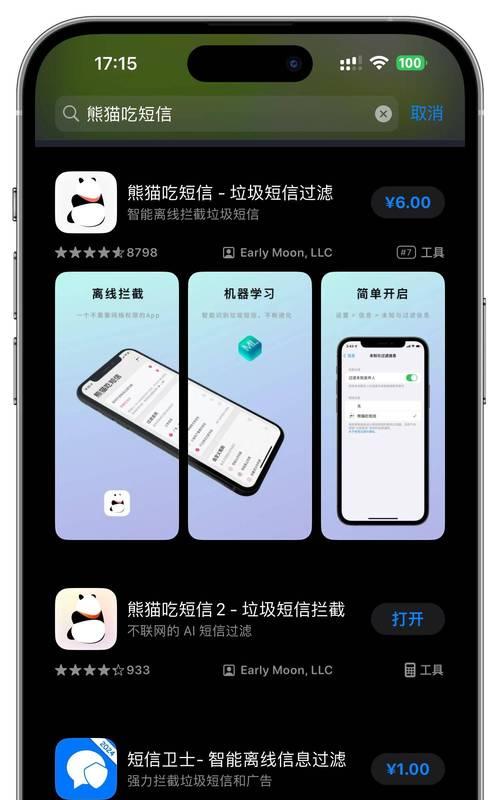 苹果手机通信安全怎么关？关闭通信安全的方法是什么？  第2张