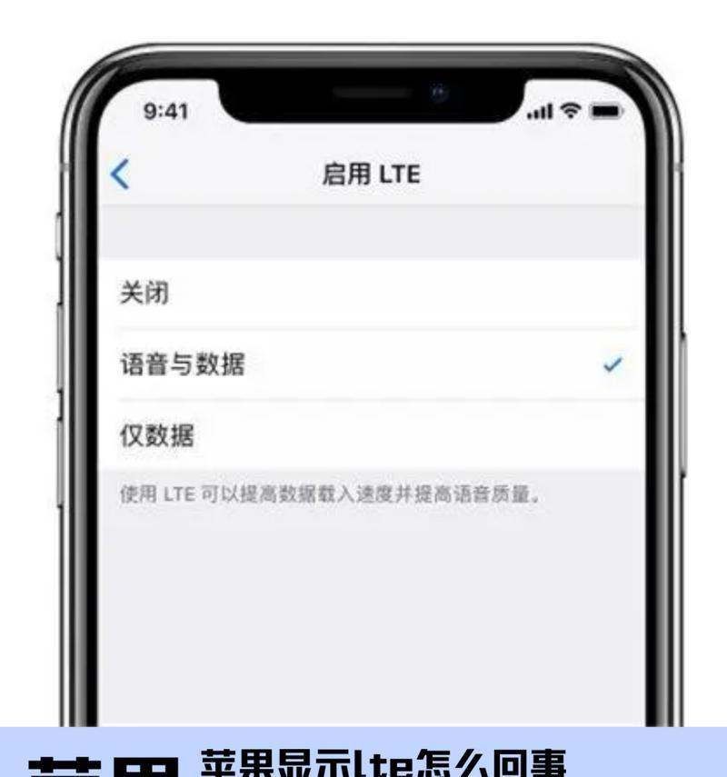 苹果手机通信安全怎么关？关闭通信安全的方法是什么？  第3张