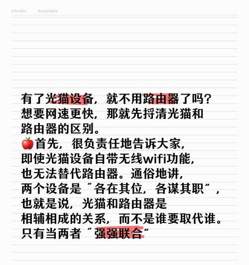 替代路由器的方案有哪些？如何实现无路由器上网？  第2张