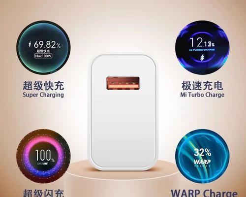 120瓦闪充充电器的工作原理是什么？它与普通充电器有何不同？  第3张