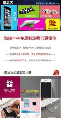魅族摄像头平的手机壳拆卸方法是什么？如何进行拆卸？  第2张