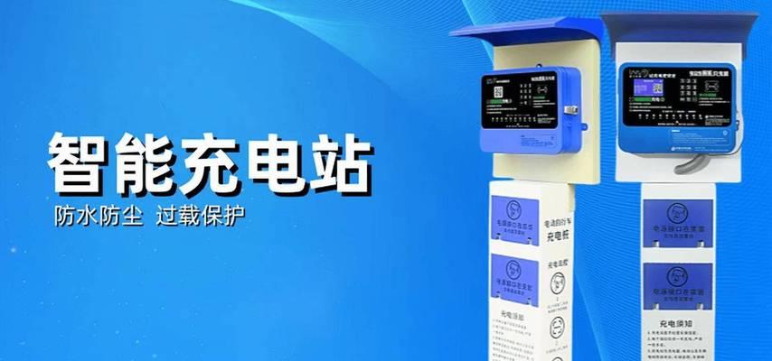 给充电器套上的保护装置叫什么？这种保护装置有何作用？  第1张