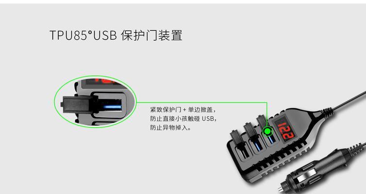 给充电器套上的保护装置叫什么？这种保护装置有何作用？  第3张