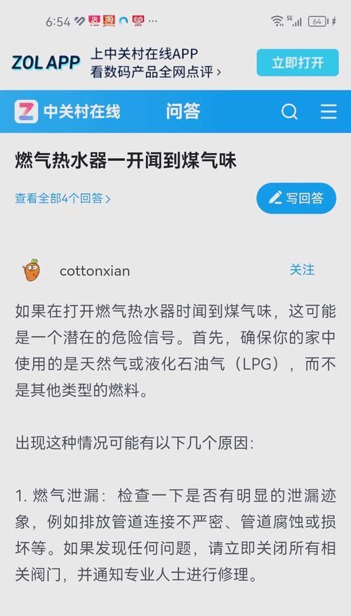 热水器单独供气操作流程及注意事项？  第3张