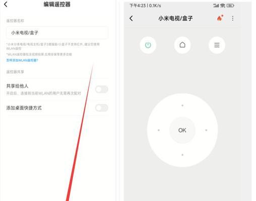 电视如何连接小米机顶盒？连接后如何操作？  第2张